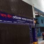 আদ্-দ্বীন হাসপাতালে শিশু মৃত্যু: এসি বন্ধ, অক্সিজেন সংকট ও অবহেলার প্রমাণ মিলেছে pinews24
