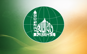 আনুষ্ঠানিকভাবে ১১ দলীয় ঐক্য ছাড়ল খেলাফত মজলিস ১১ দলীয় ঐক্য ছাড়ার ঘোষণা খেলাফত মজলিসের