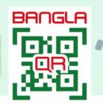 বাংলা কিউআরে ১% এমডিআর, গ্রাহককে দিতে হবে না অতিরিক্ত টাকা