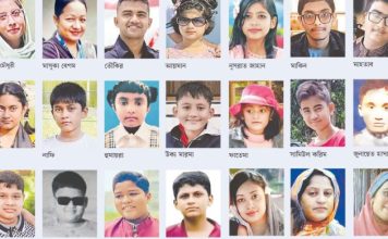 মাইলস্টোন ট্র্যাজেডির এক বছর: নিহতদের স্মরণে দুই দিনের কর্মসূচি