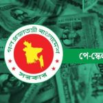 নতুন পে স্কেলে কার বেতন কত বাড়বে pinews24